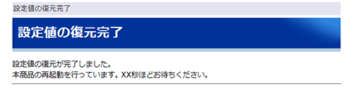 設定画面イメージ