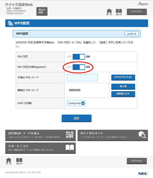 設定画面イメージ