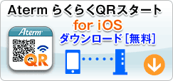 uAterm炭炭QRX^[g for iOS _E[h