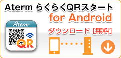 Aterm炭炭QRX^[g for Android i_E[hj