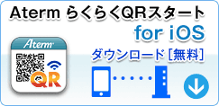 Aterm炭炭QRX^[g for iOS i_E[hj