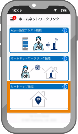 「ヒートマップ機能」をタップ