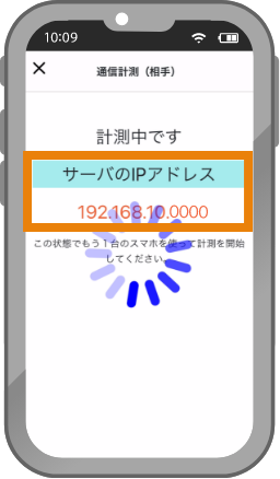 「サーバのIPアドレス」を確認