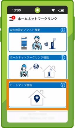 「ヒートマップ機能」をタップ