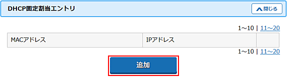 設定画面イメージ