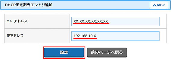 設定画面イメージ