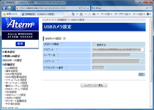 USBJݒʗ