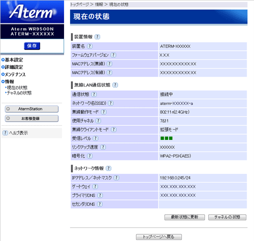 画面例