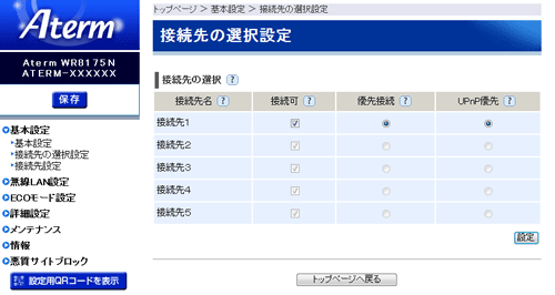 画面例