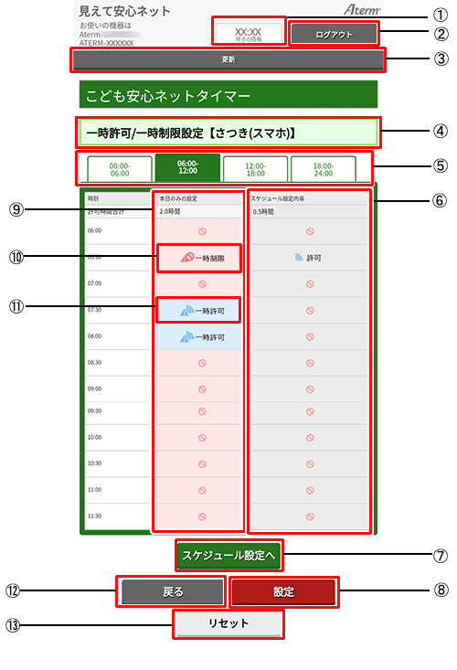 画面イメージ