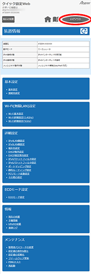 設定画面イメージ