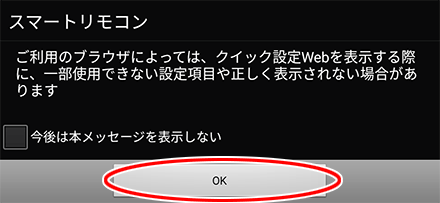 設定画面イメージ