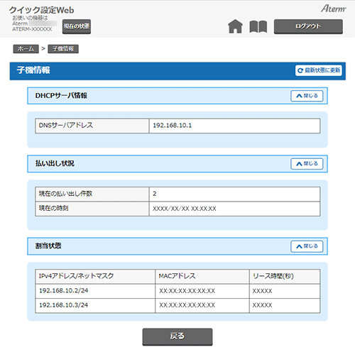 設定画面イメージ