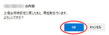 設定画面イメージ