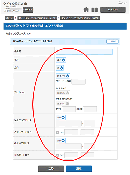 設定画面イメージ