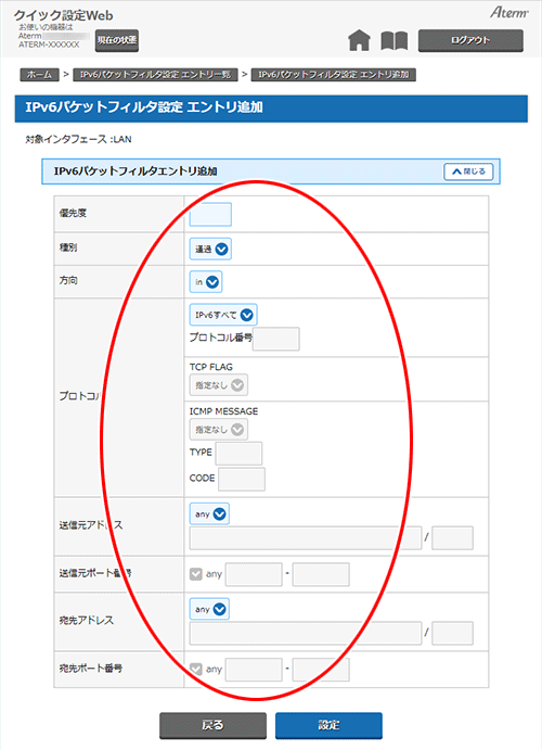 設定画面イメージ