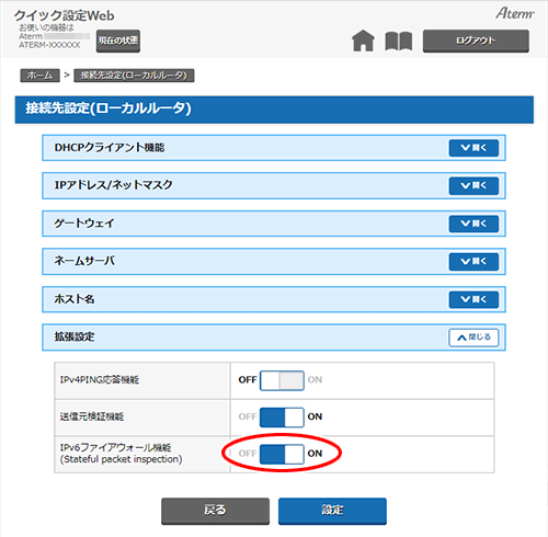 設定画面イメージ