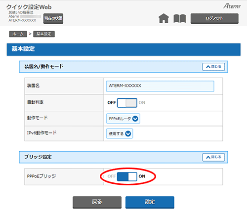 設定画面イメージ