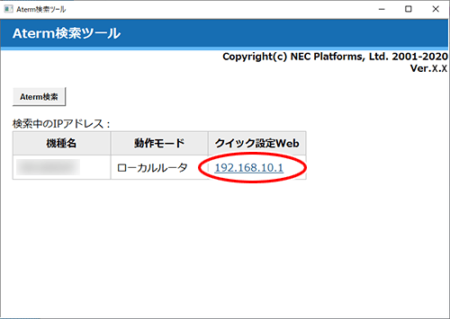 設定画面イメージ