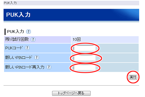 設定画面イメージ