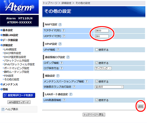 設定画面イメージ