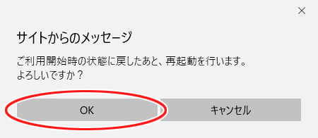 設定画面イメージ