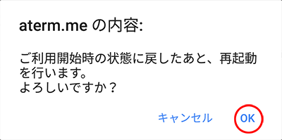 設定画面イメージ