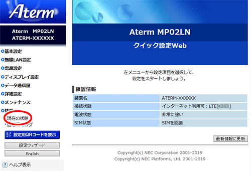 設定画面イメージ