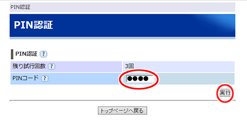 設定画面イメージ