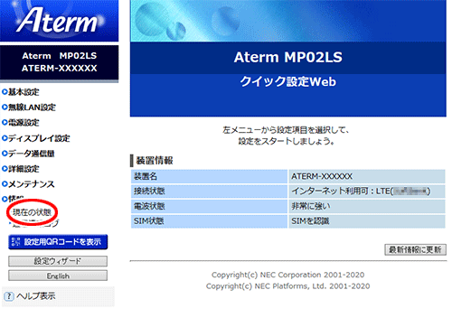 設定画面イメージ