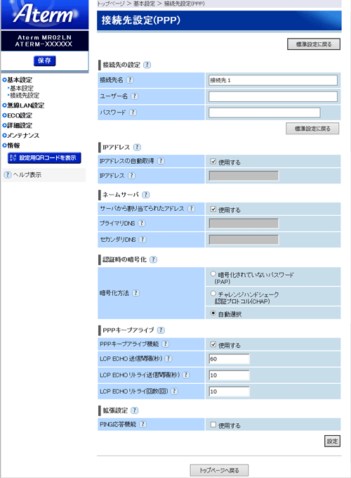 画面例