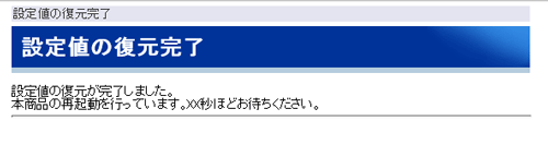 設定画面イメージ