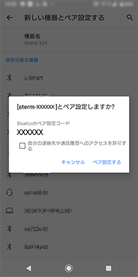 設定画面イメージ