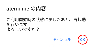 設定画面イメージ