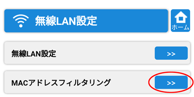 設定画面イメージ