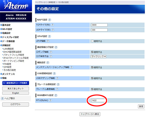 設定画面イメージ