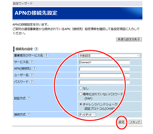 設定画面イメージ