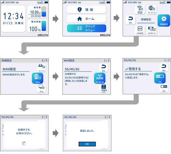 設定画面イメージ