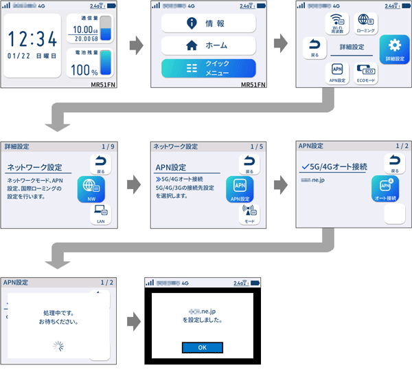 設定画面イメージ