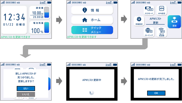 設定画面イメージ