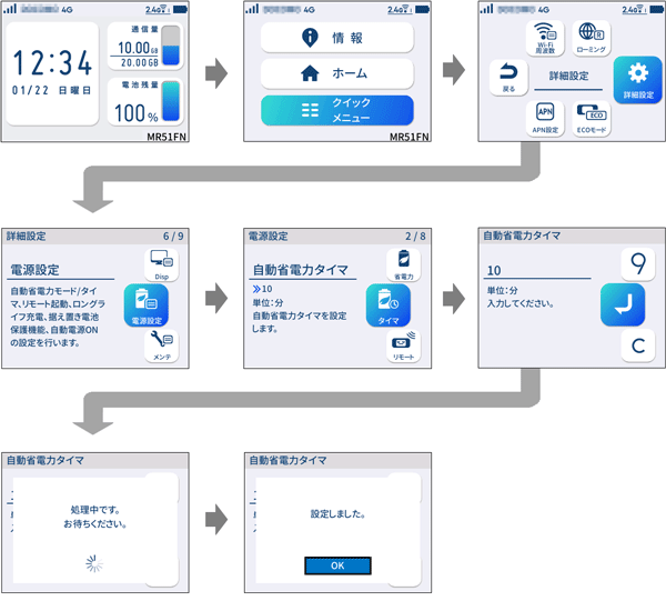 設定画面イメージ