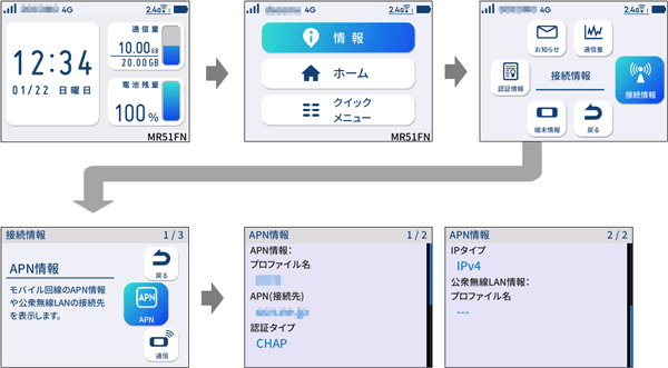 設定画面イメージ