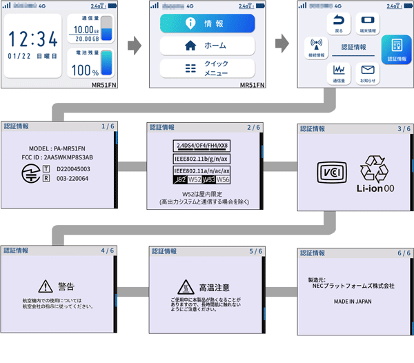 設定画面イメージ