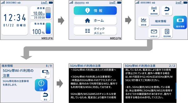 設定画面イメージ