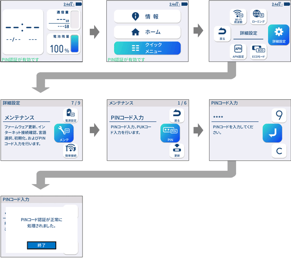 設定画面イメージ