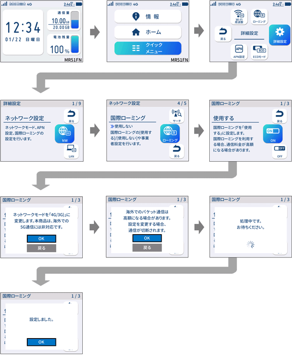 設定画面イメージ