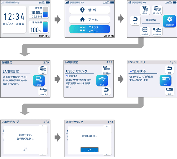 設定画面イメージ