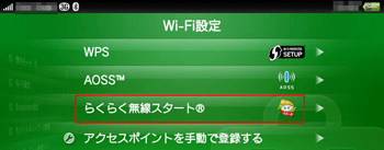 設定画面イメージ