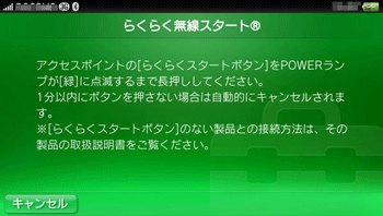 設定画面イメージ