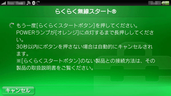 設定画面イメージ